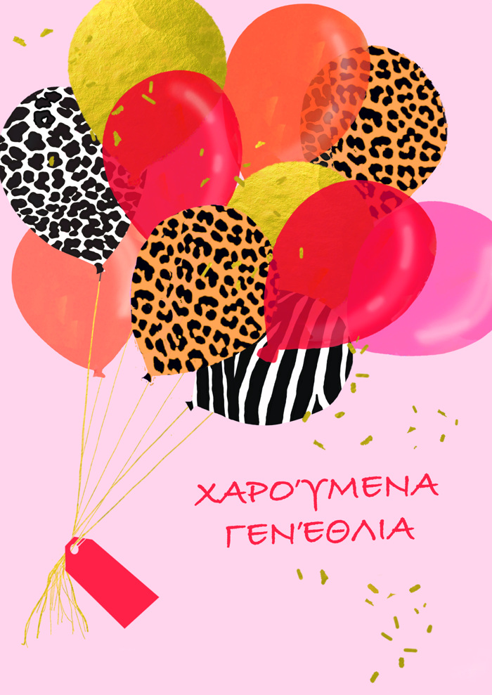 XAROuMENA GNEThLIA
