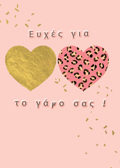 EuXES GA TO GMO SAS!
