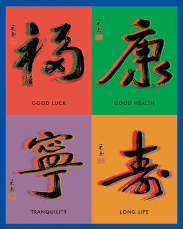 CHINESE CALLIGRAPHY