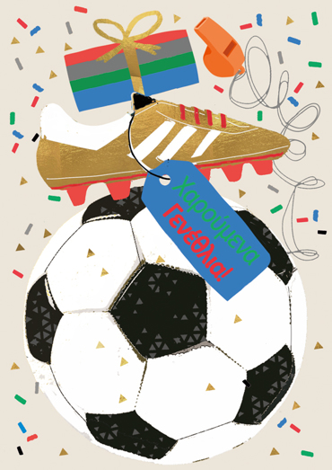 ΧΑΡΟΥΜΕΝΑ ΓΕΝΕΘΛΙΑ!