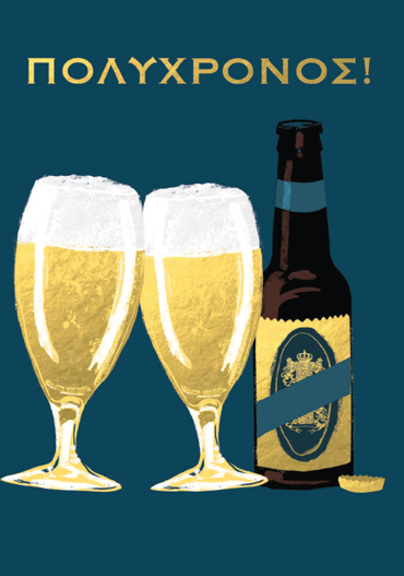 ΠΟΛΥΧΡΟΝΟΣ