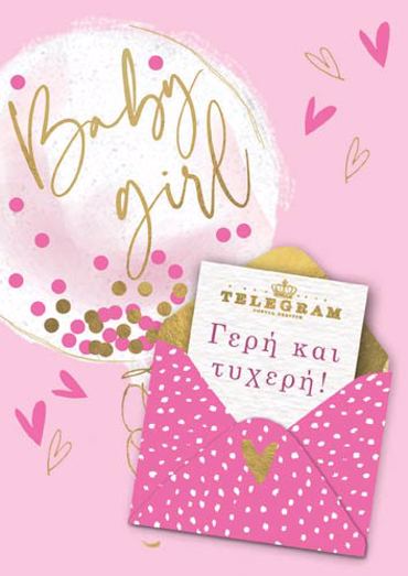 ΓΕΡΗ ΚΑΙ ΤΥΧΕΡΗ