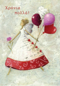 XRONIA POLLA