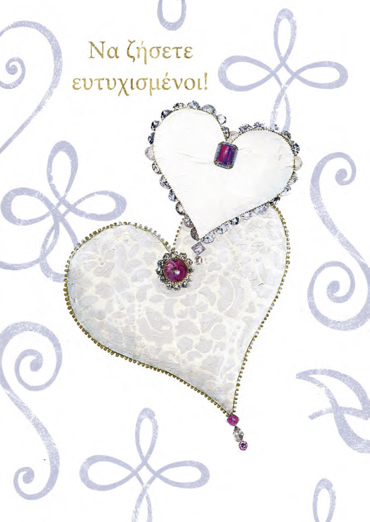 ΝΑ ΖΗΣΕΤΕ ΕΥΤΗΧΙΣΜΕΝΟΙ