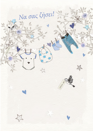 NA ΣΑΣ ΖΗΣΕΙ ! (ΑΓΟΡΙ)