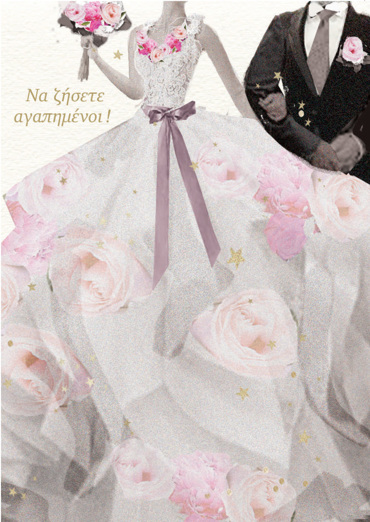 ΝΑ ΖΗΣΕΤΕ ΑΓΑΠΗΜΕΝΟΙ!