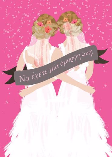 ΝΑ ΕΧΕΤΕ ΜΙΑ ΟΜΟΡΦΗ ΖΩΗ!girls
