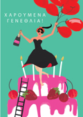GuKES EuXES GA TA  GNEThLIA SOu!