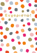 EuXARISTO!