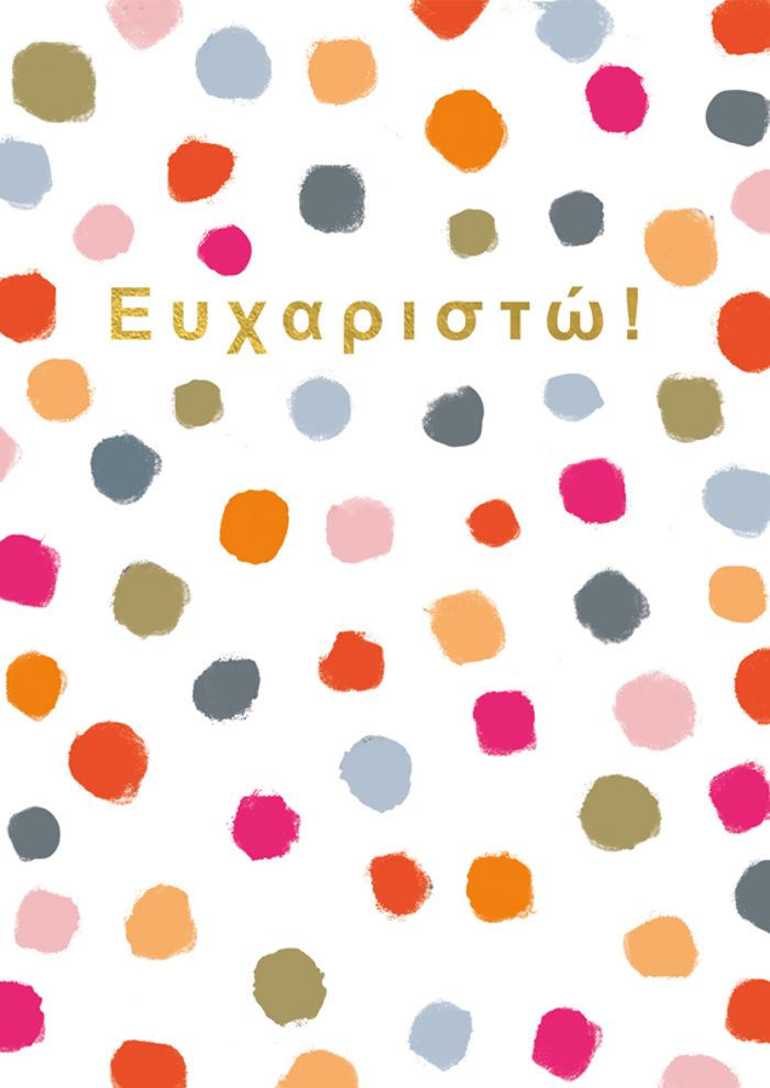 EuXARISTO!