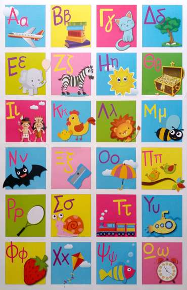 ΑΒ ΕΛΛΗΝΙΚΗ