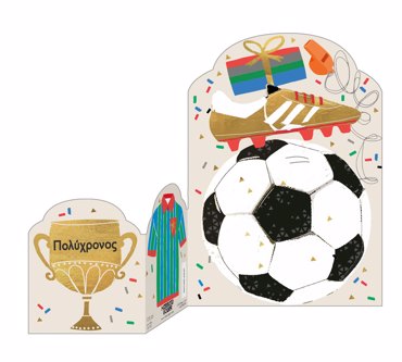 ΠΟΛΥΧΡΟΝΟΣ!