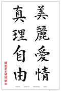 CHINESE LETTERS