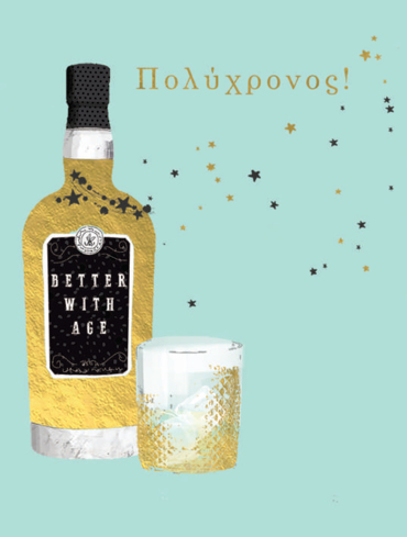 ΠΟΛΥΧΡΟΝΟΣ!