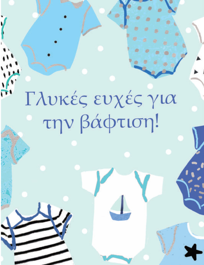 GuKES EuXES GA TI BAFTISI