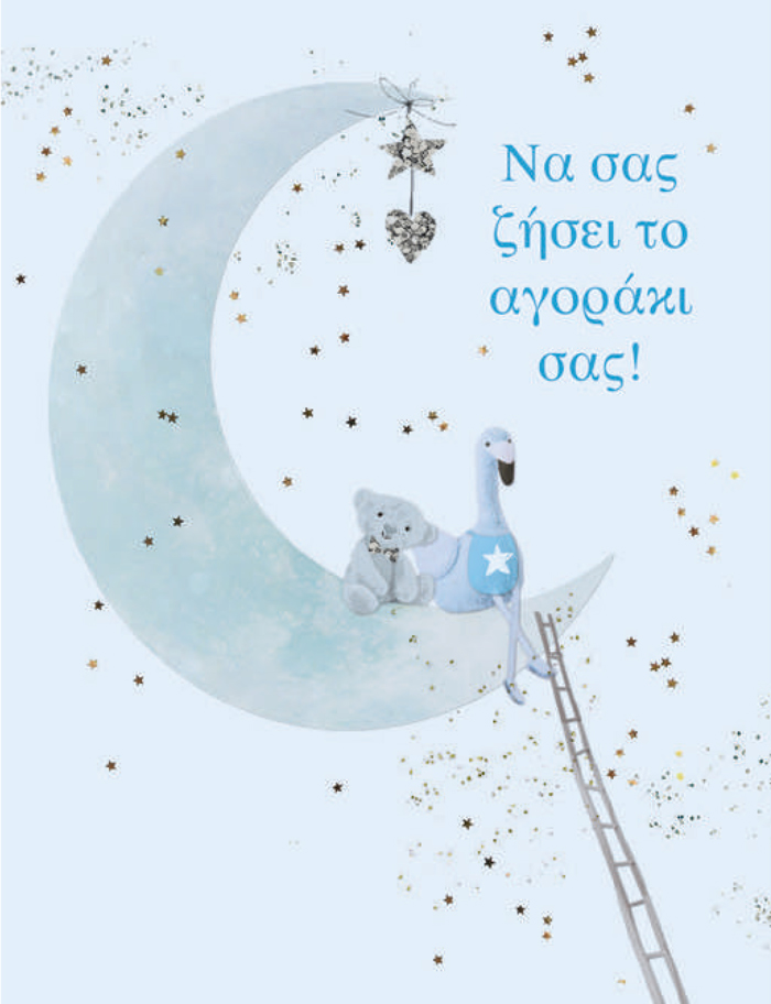 NA SAS ZISEI TO AGRAKI SAS