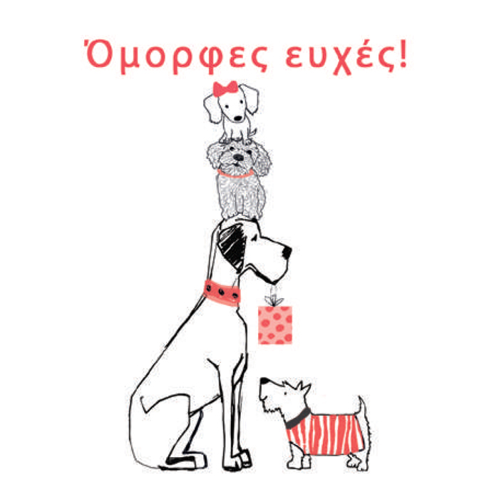 OMORFES EuXES