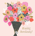 KALES DOuLEIES