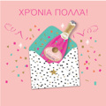 XRONIA POLLA!