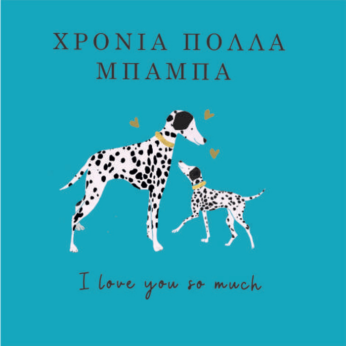 XRONIA POLLA MPAMPA