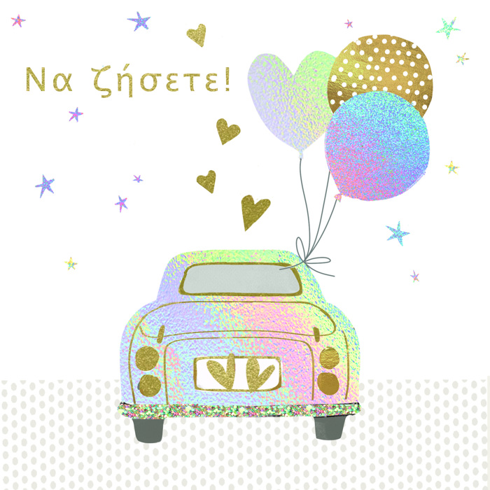 NA ZISETE!