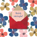 KALI EPITuXIA