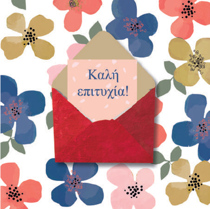 KALI EPITuXIA