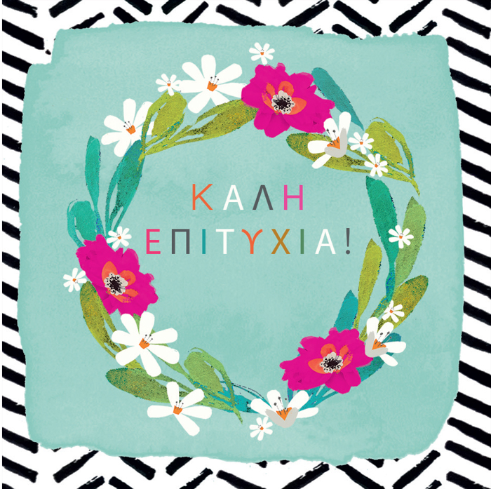 KALI EPITuXIA