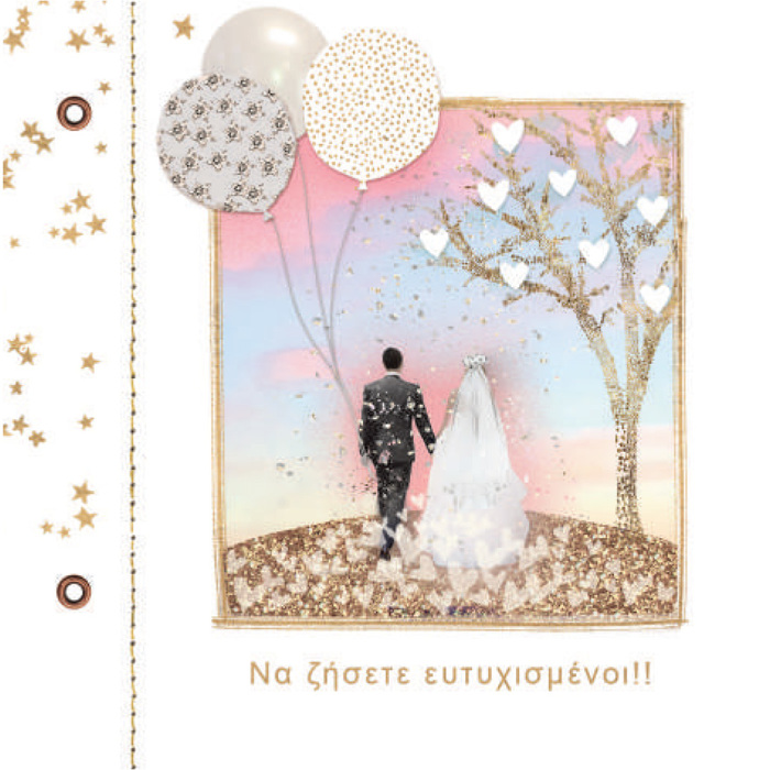 NA ZISETE EuTuXISMENOI!!