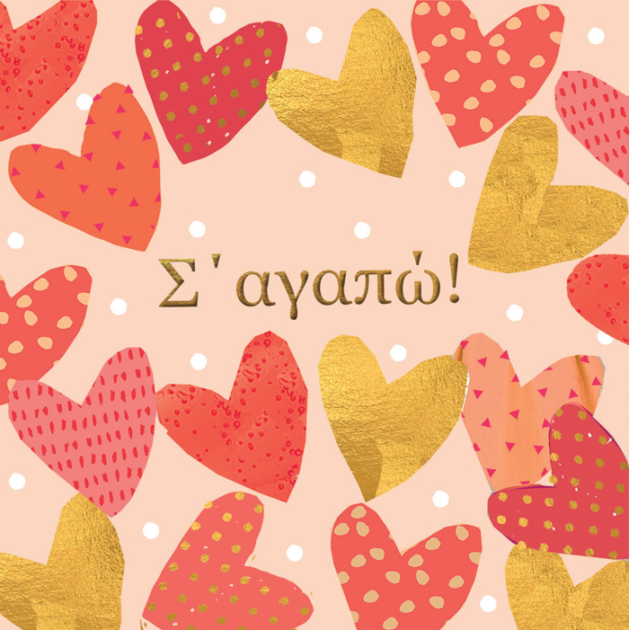 S΄AGPO