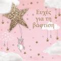 EuXES GA BAFTISI