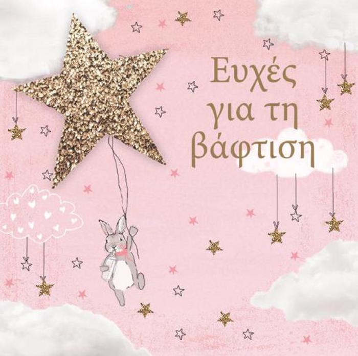EuXES GA BAFTISI