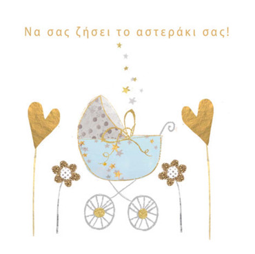 ΓΕΝΝΗΣΗ ΑΓΟΡΙ