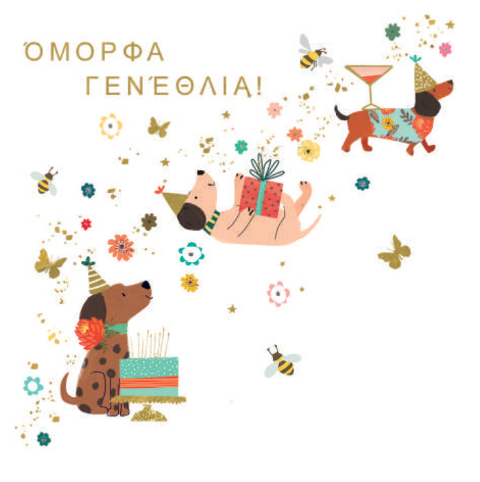 OMORFA GNEThLIA!
