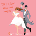 WEDDING DAY