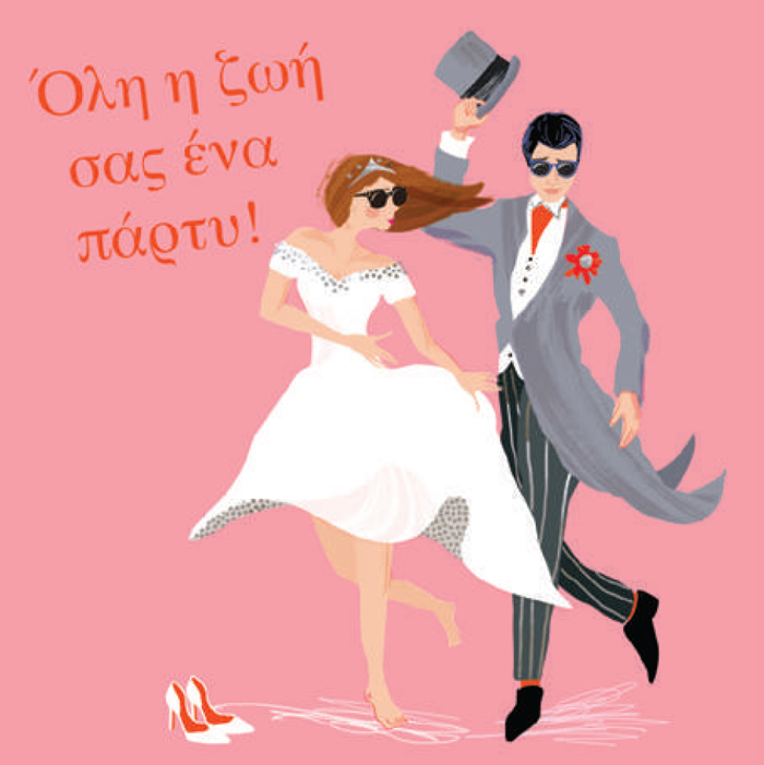 WEDDING DAY