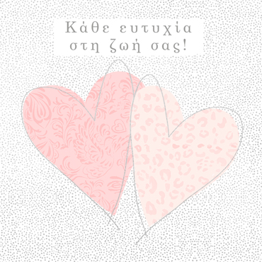 ΚΑΘΕ ΕΥΤΥΧΙΑ ΣΤΗ ΖΩΗ ΣΑΣ!