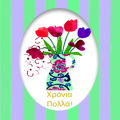 XRONIA POLLA!